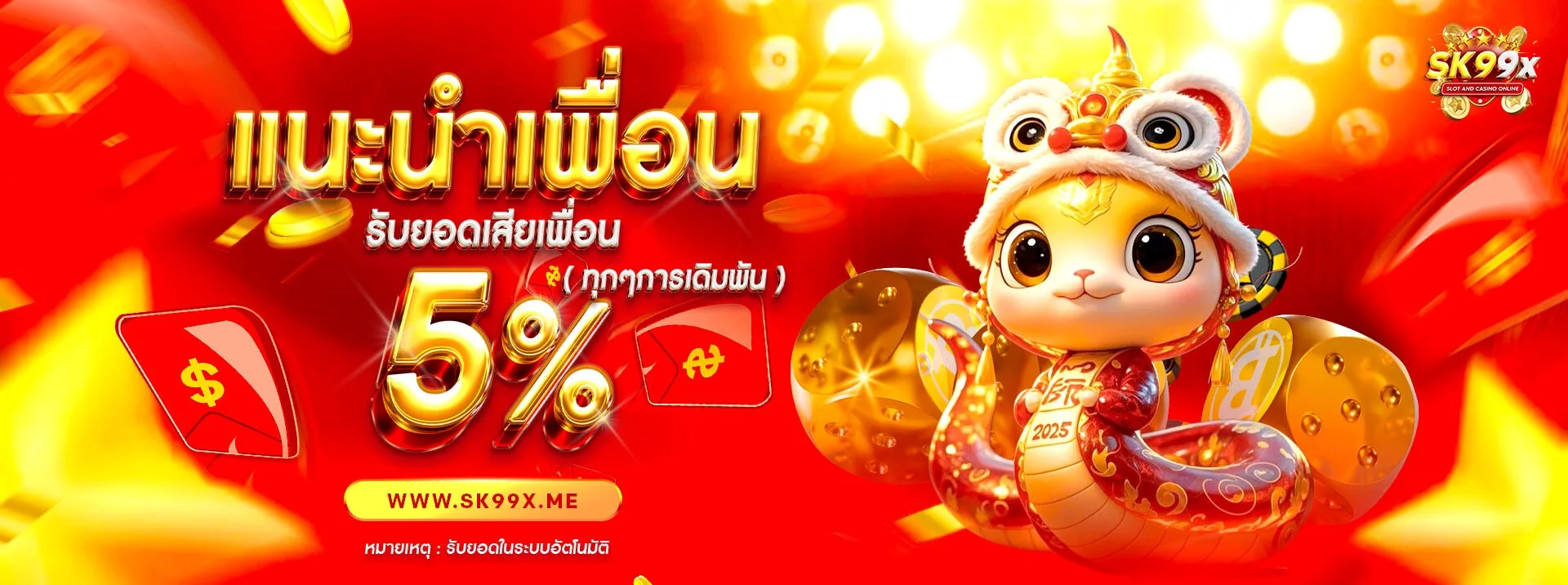 SK99X คาสิโนออนไลน์ บาคาร่าสดถ่ายทอดจากสตูดิโอจริง